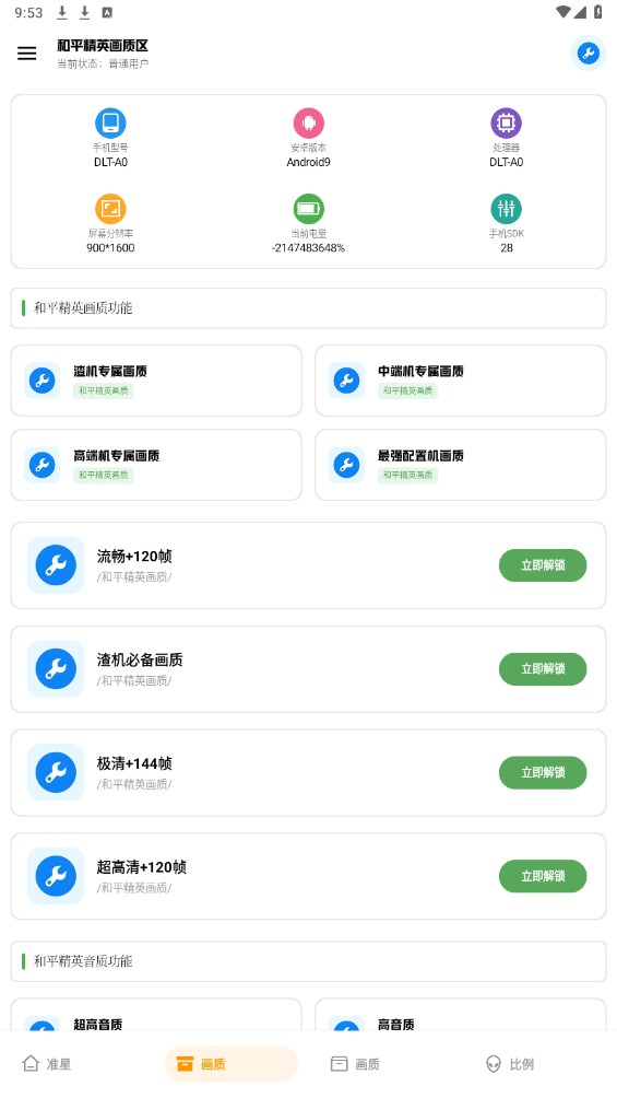 无忧工具箱 3.2安卓版 v3.2