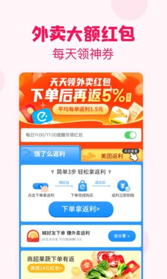 淘粉吧app v12.75.0