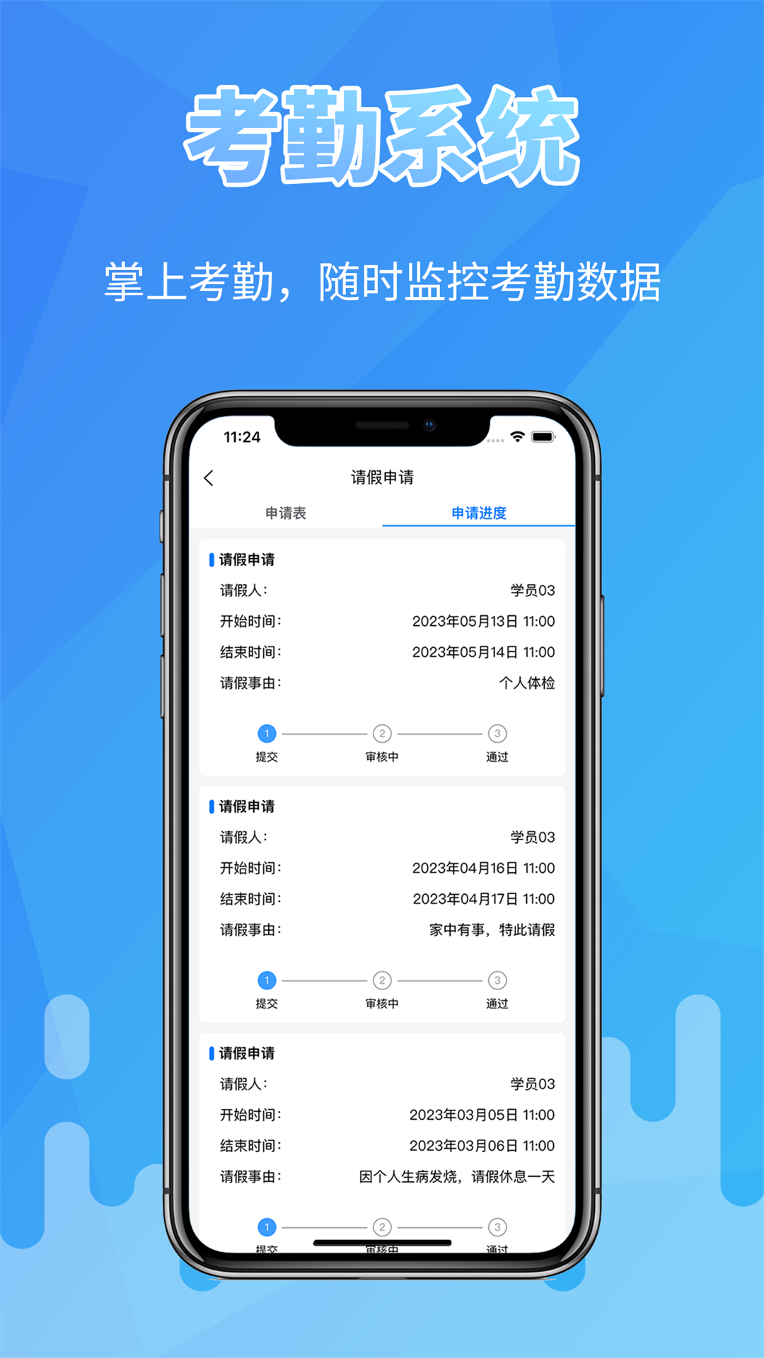 掌上医教app v2.5.0