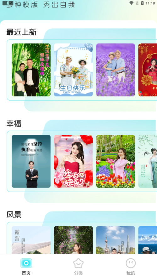 元气秀秀软件 v1.0.1