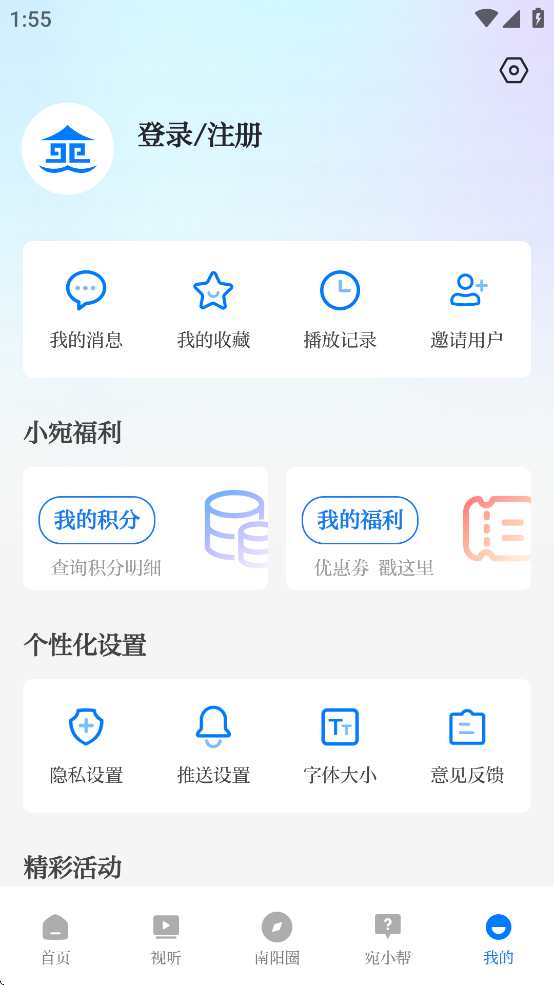 云上南阳官方下载 v5.6.0