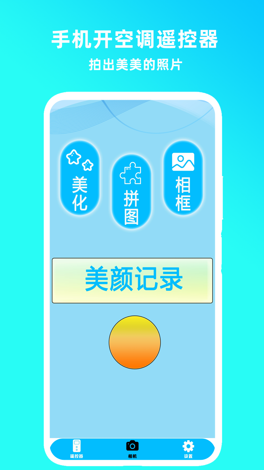 手机开电视遥控器软件 v1.7