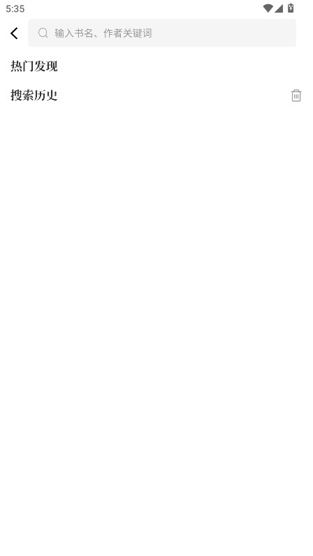 乐文屋小说 1.9.9安卓版 v1.9.9