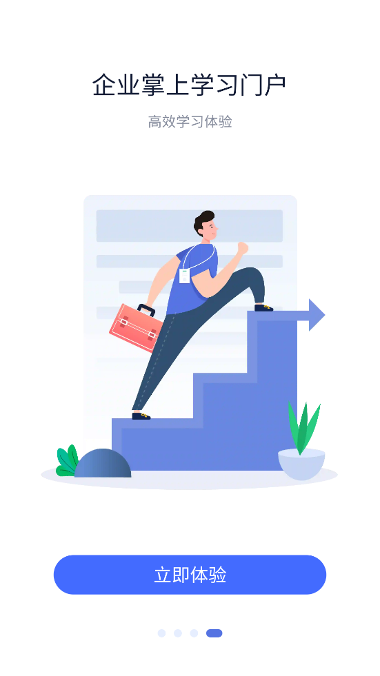 享学堂官方下载安装 v2.0.175