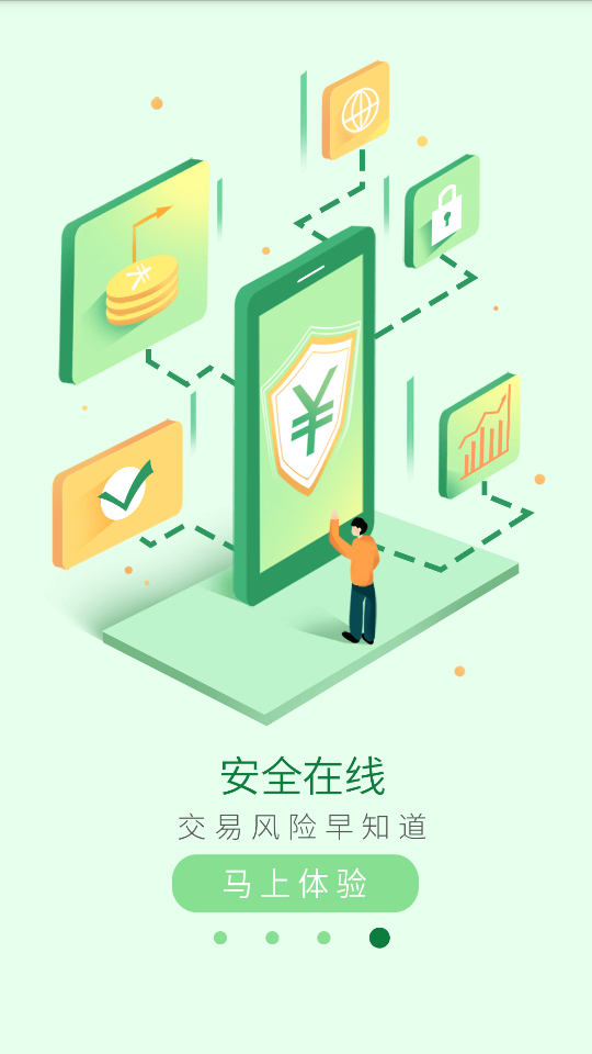 邮储手机银行app v11.0.1