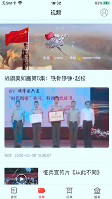 新城步官方版 3.0.1安卓版 v3.0.1