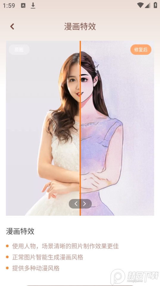 照片时光馆app v1.5.8