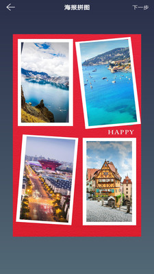 图片拼接拼图软件 v3.0.3