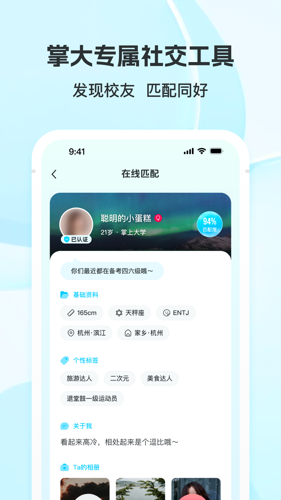 掌上大学app v3.30.1