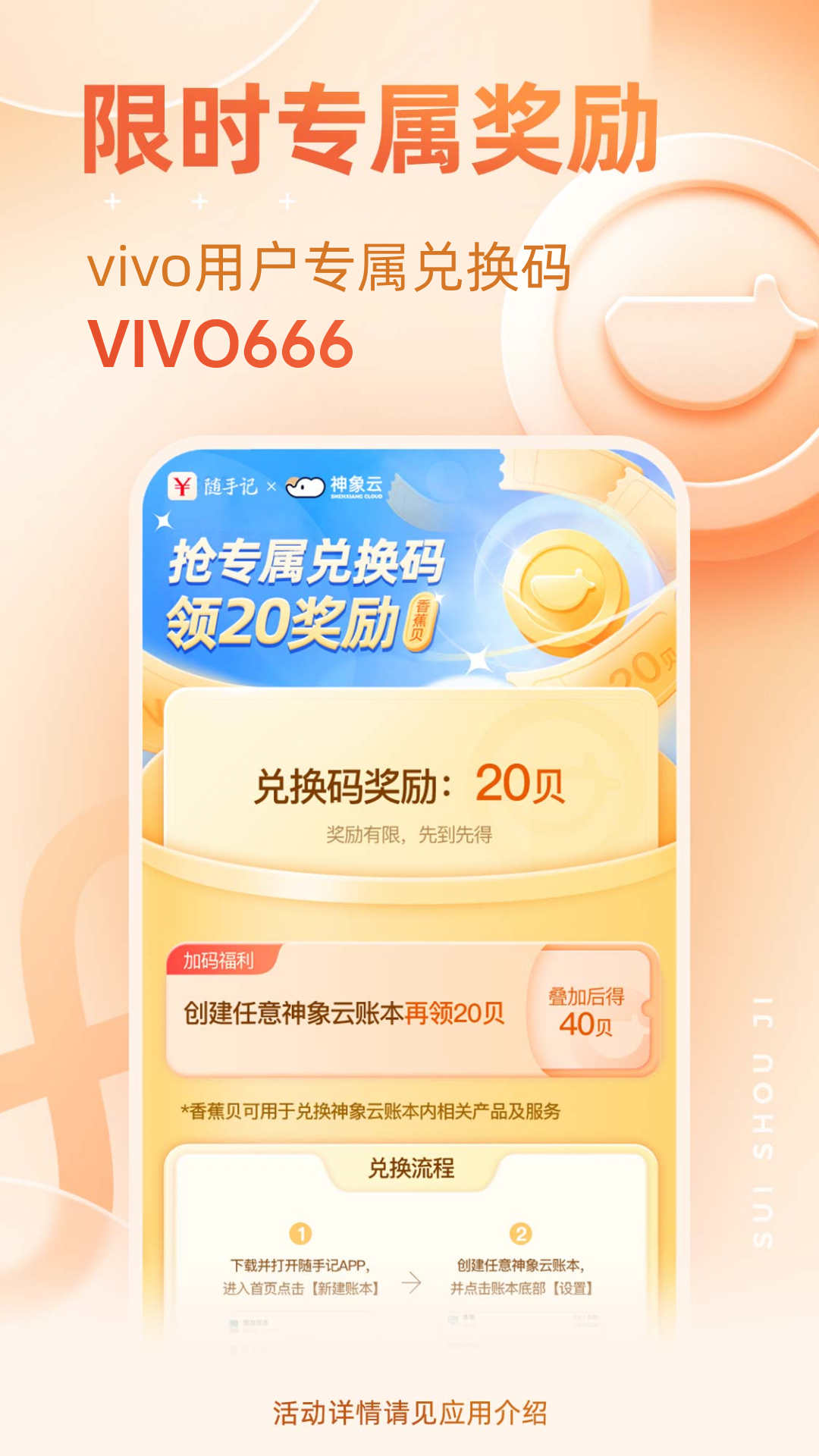 随手记app下载安装 v13.2.37.0