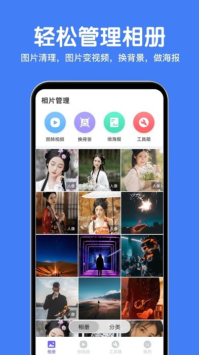 vivo相册app v9.4.5.2
