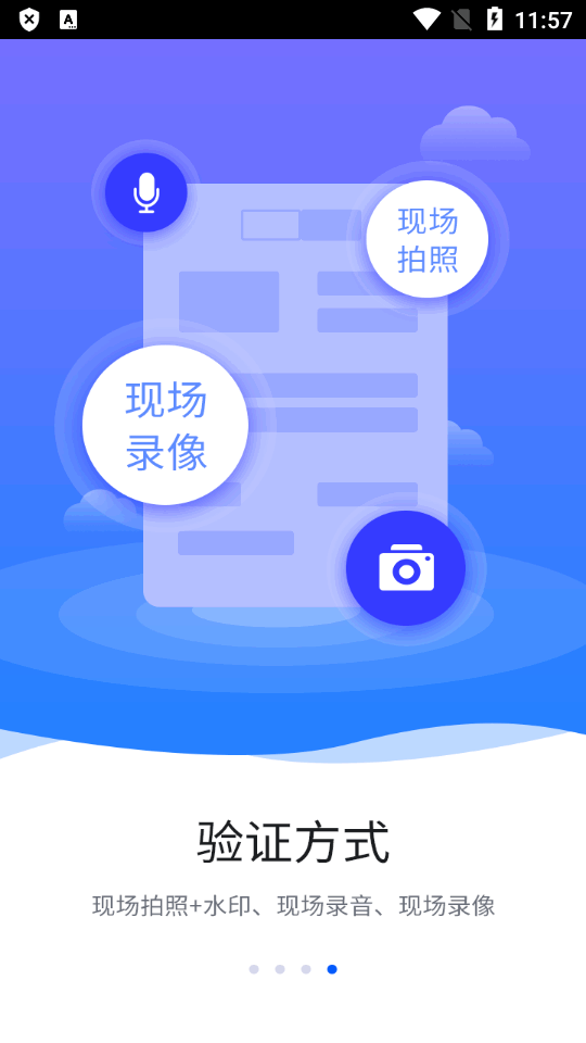 智慧巡检app v3.0.26