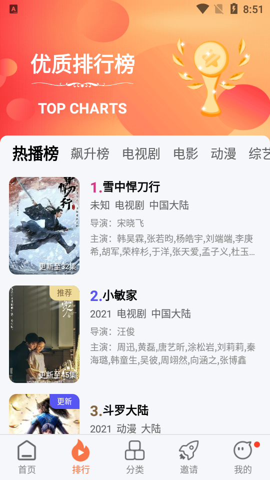 橘子视频app官方追剧最新版 v5.0.10.4