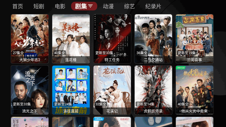 TV喵Pro版apk v202502262339