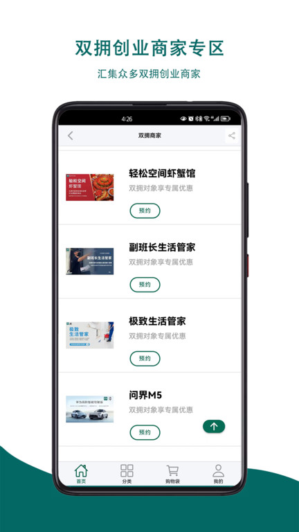 重军app v20.7.0