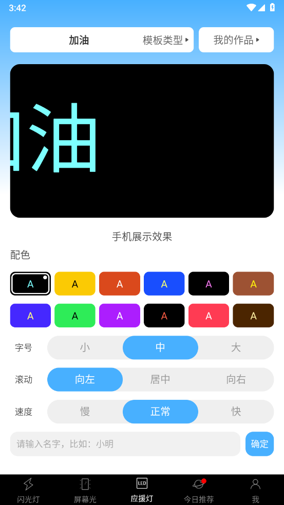 手电筒超亮官方版 v5.7.1