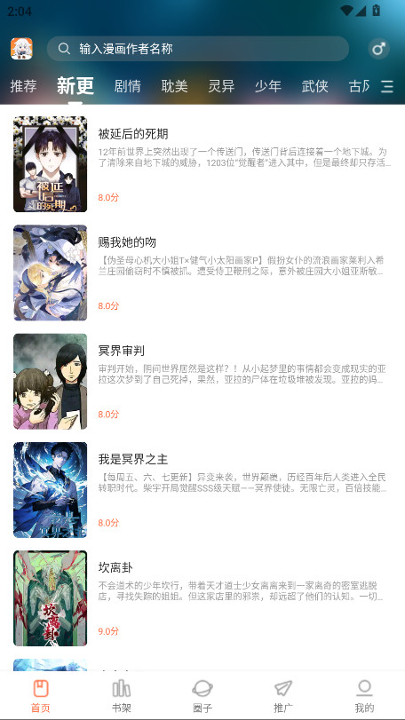 漫海漫画无广告 1.0.0安卓版 v1.0.0