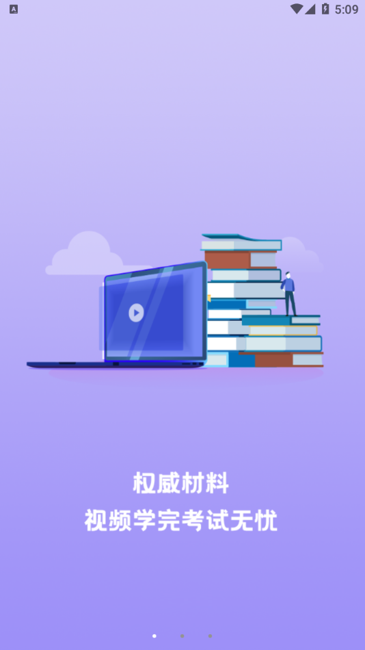 赣安通APP下载 v1.8