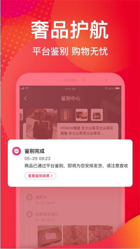洋码头app v7.1.5