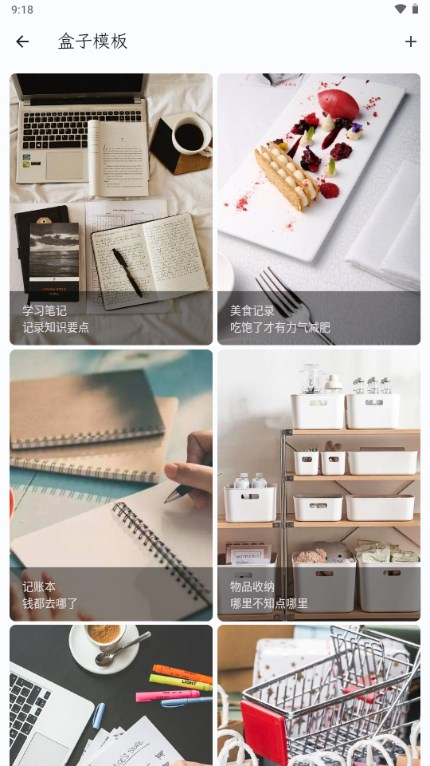 卡片笔记写作法app官方 v1.2.6