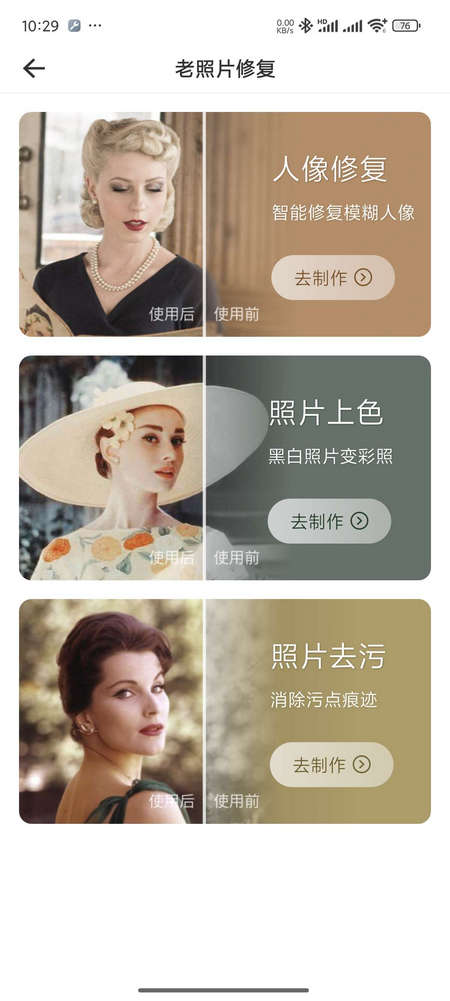 百变相册免费完整版 v1.2.7.12