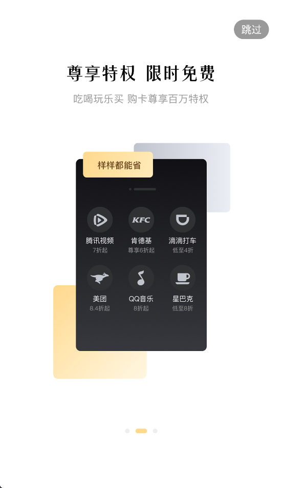 快省星球app v1.0.0