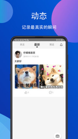 眷侣app 2.0.1安卓版 v2.0.1