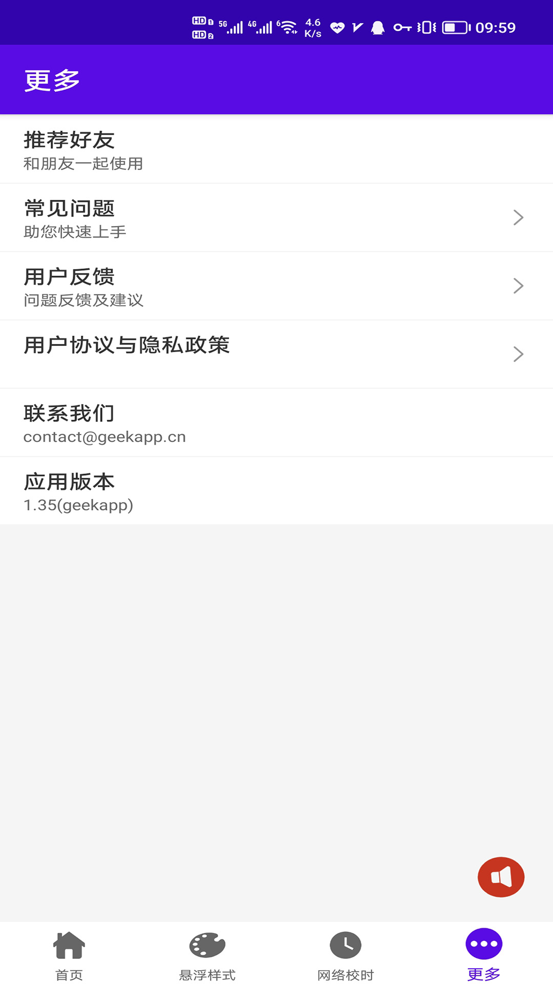 时间悬浮框最新版 v2.0.15