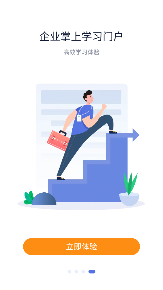 全友微讲堂app下载官方 v2.0.122