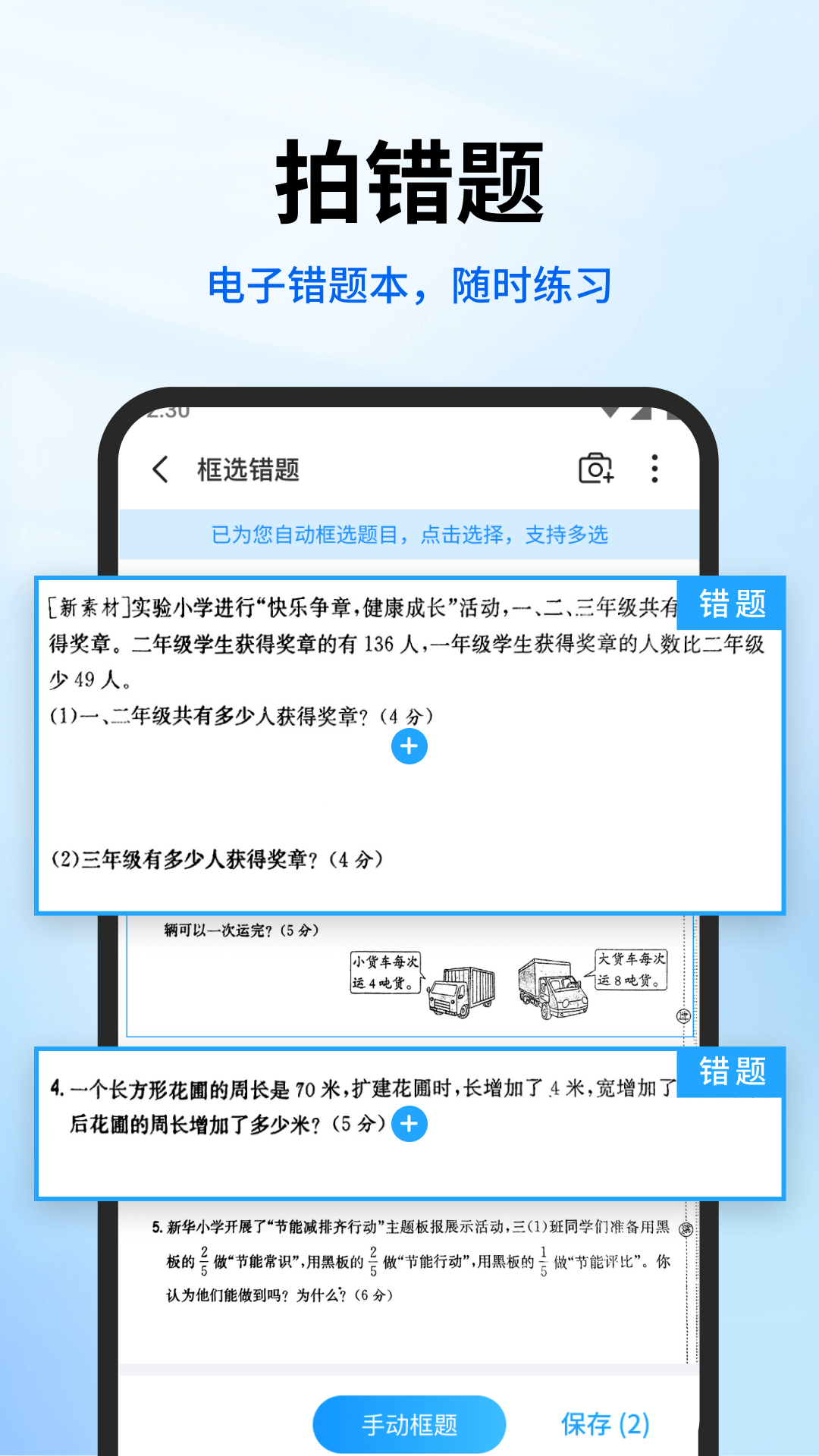 试卷专家app v1.1.8
