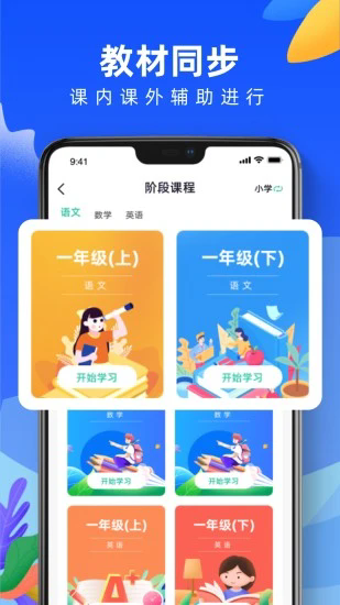 中青校园教育平台官方 v2.0.2