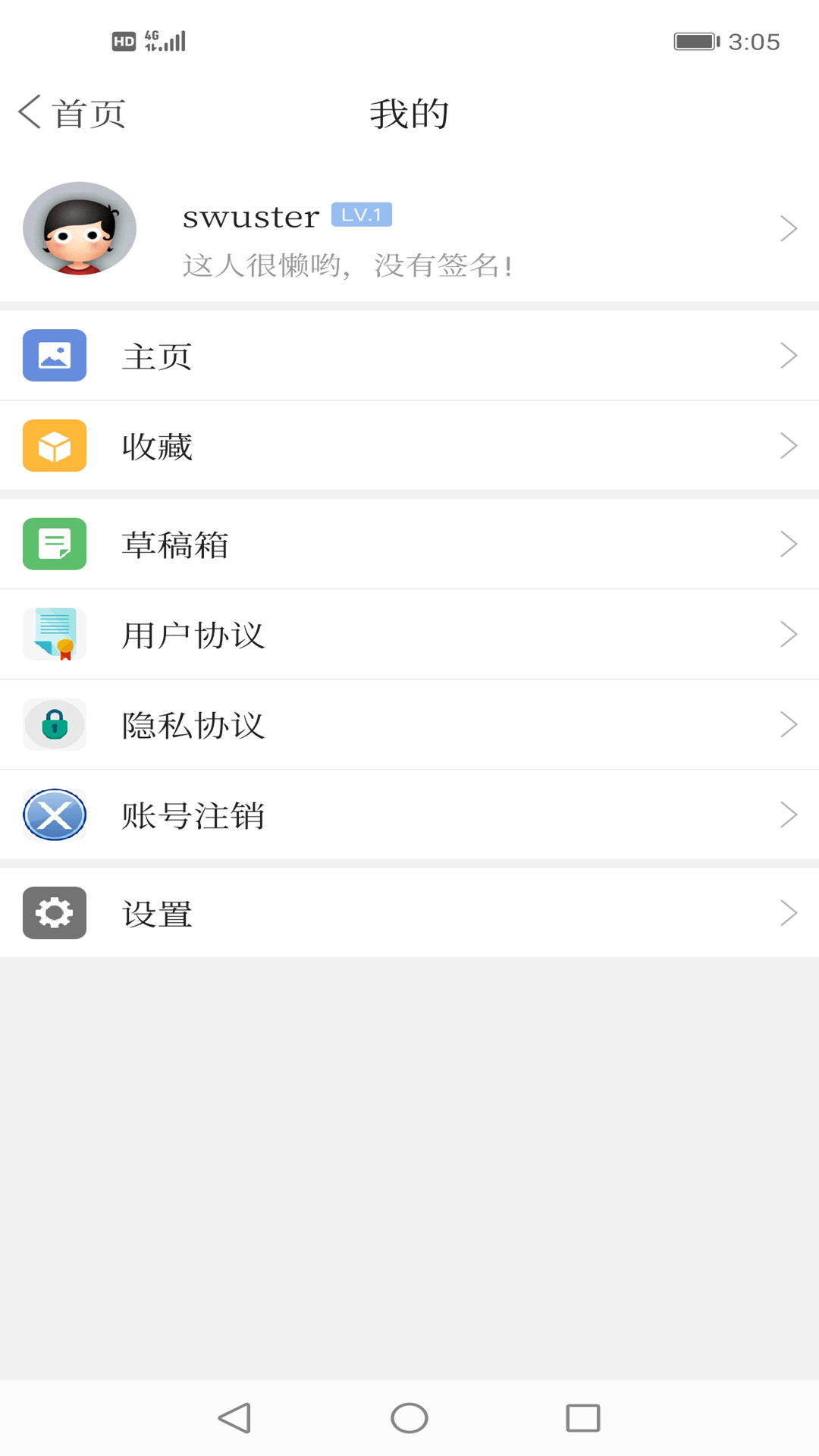 康平融媒客户端app 3.8.8安卓版 v3.8.8