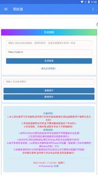 照妖镜1.8安卓版下载 3.0.1