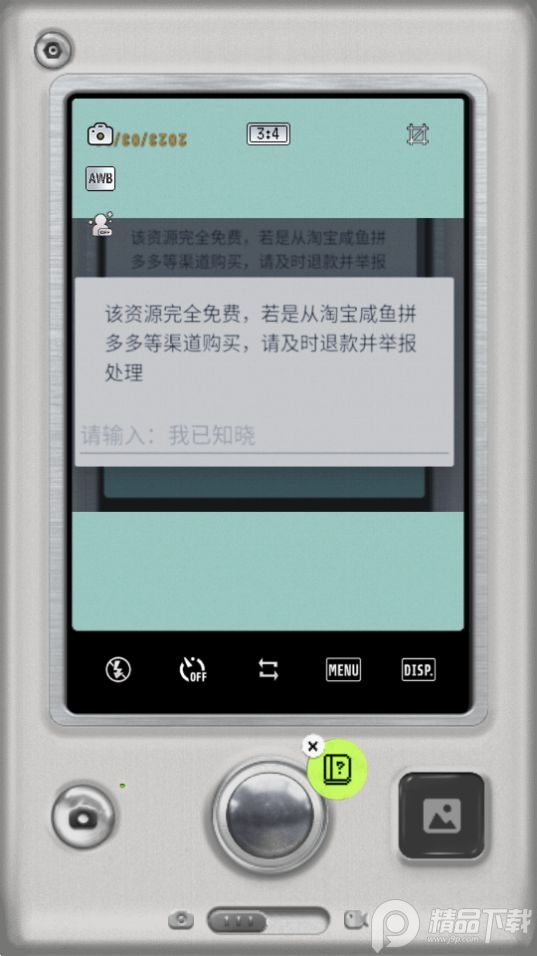 proccd复古ccd相机官方最新 v5.3.2
