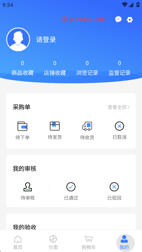 国铁商城app安卓版免费下载官方 v1.5.6