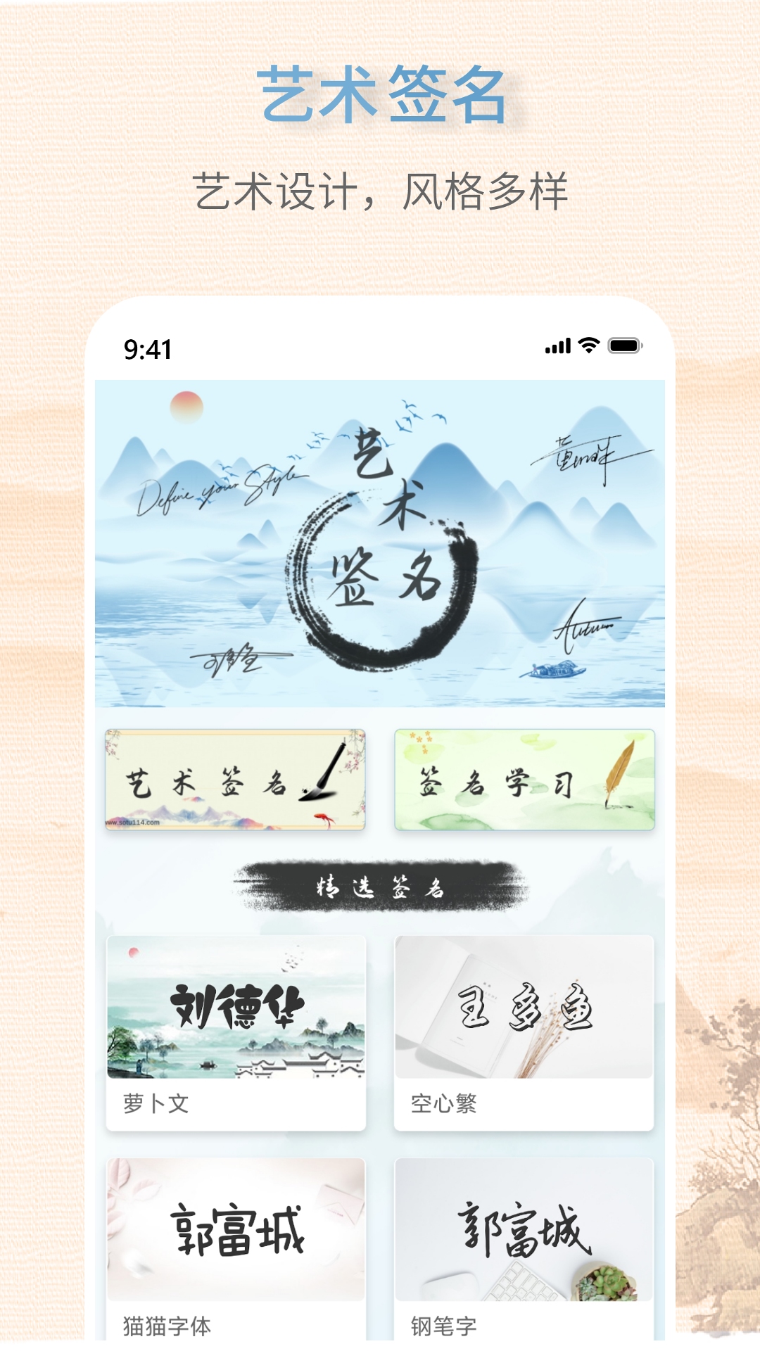 艺术签名生成器APP v1.0.7