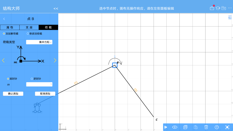 结构大师hd版 v3.3.0