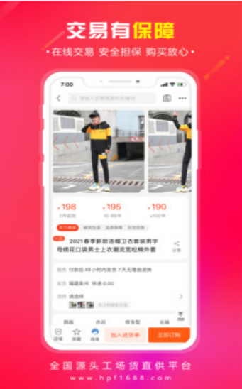 货批发app v1.0.0
