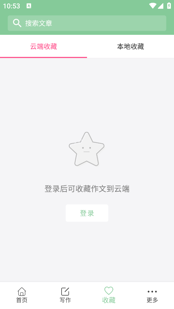 高考满分作文宝典app v1.9.14