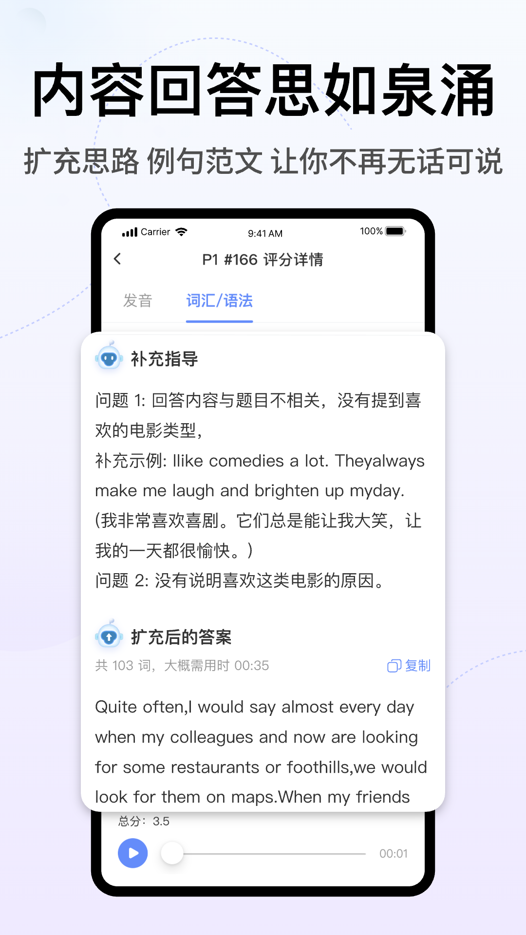 猩际雅思官方版 v2.7.1