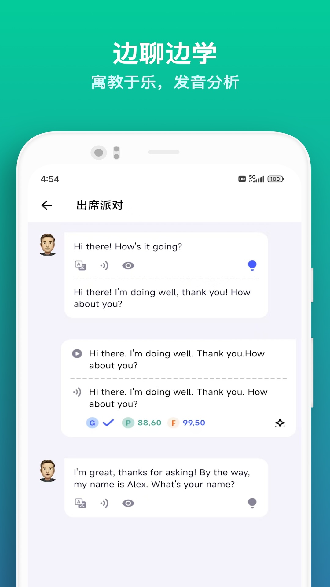 星空外语app官方下载最新版本 v1.8.8