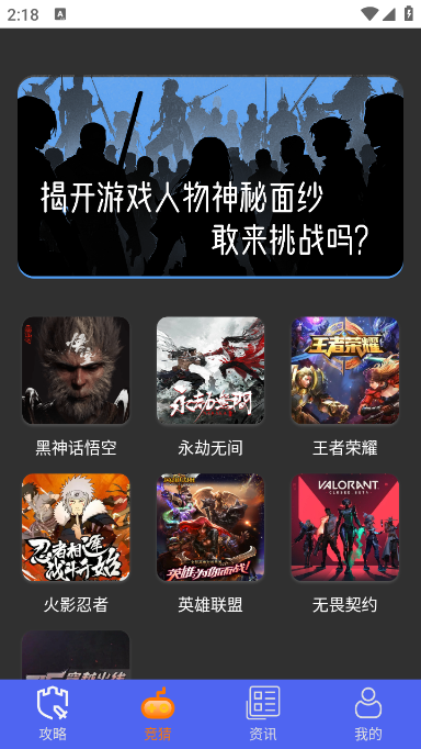 光环魔盒助手官方版 1.0安卓版 v1.0