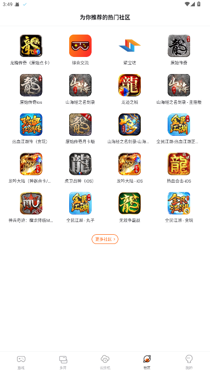 贪玩游戏盒子最新版安卓版 2.8.03.005手机版 v2.8.03.005