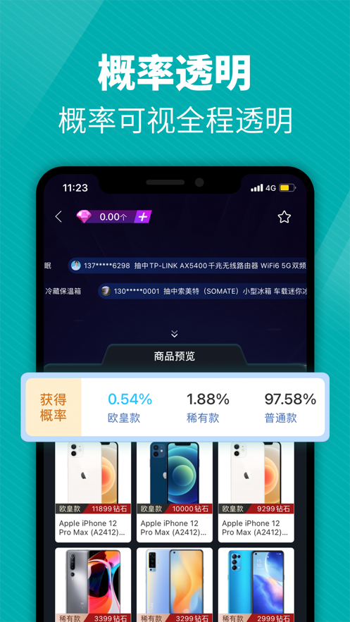 天天盲盒app v1.0.4