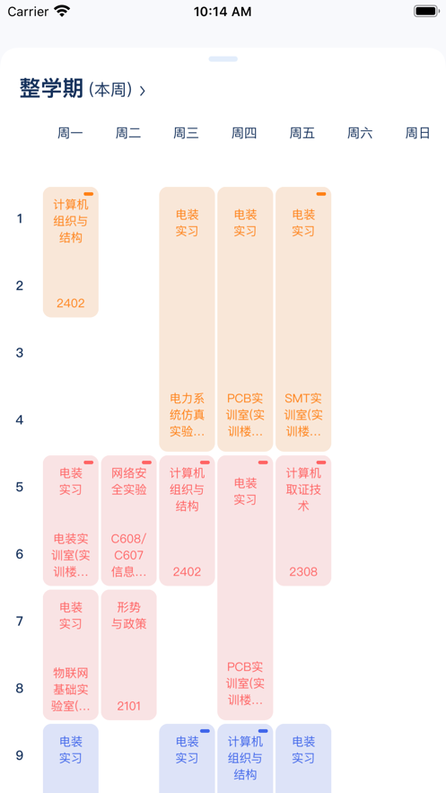 掌上重邮app下载 v6.6.2