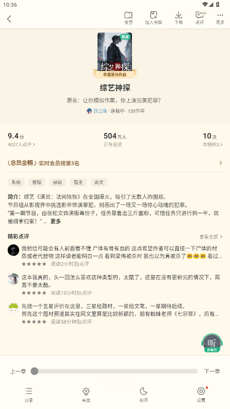 书旗小说破解版 12.4.0.238最新版 v12.4.0.238