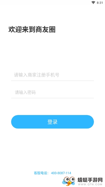 省钱付商家版 2.0.3安卓版 v2.0.3