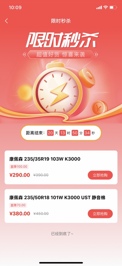 仓派轮胎app安卓版 v1.0.4320230913154843