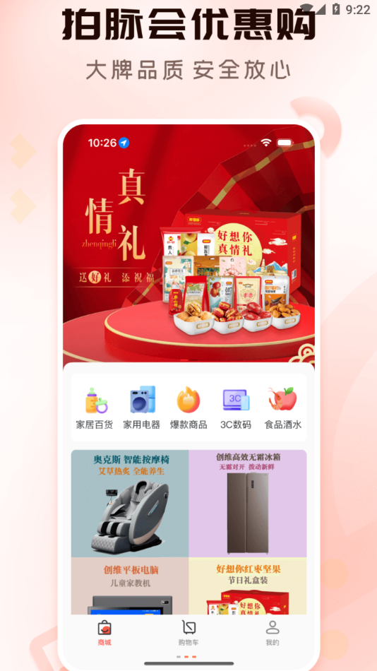 拍脉会app v2.6.7