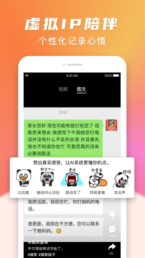 搞笑星球app 1.6.0最新版 v1.6.0